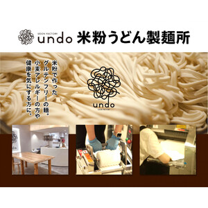 広島米うどん　　グルテンフリー　出汁付き6食セット