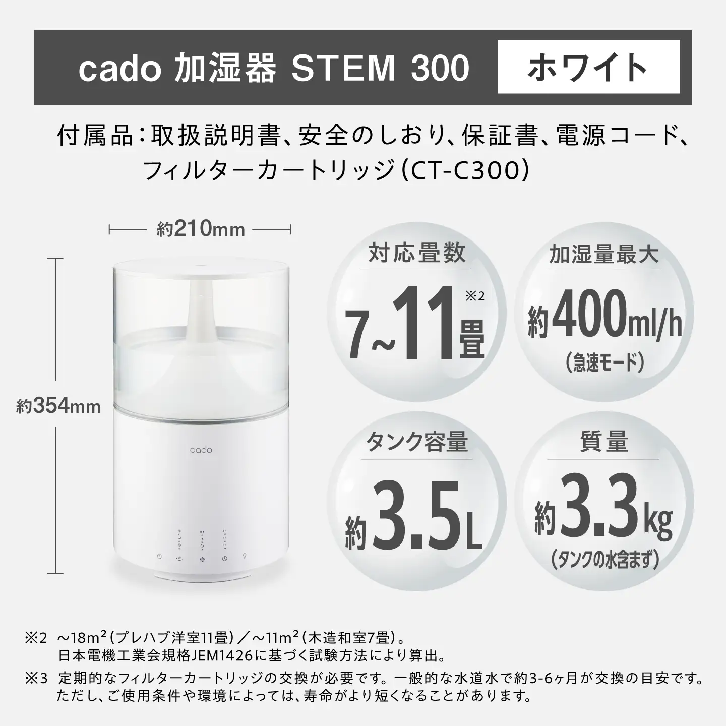 cado 加湿器 STEM 300 ステム ホワイト / 家電 国産 日本製 加湿 / カドー [41ANAE012]