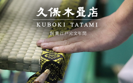 畳コースター 1枚 Sサイズ 加賀友禅（白） 久保木畳店 TATAMIVILLAGE 須賀川市 福島 F7X-0561