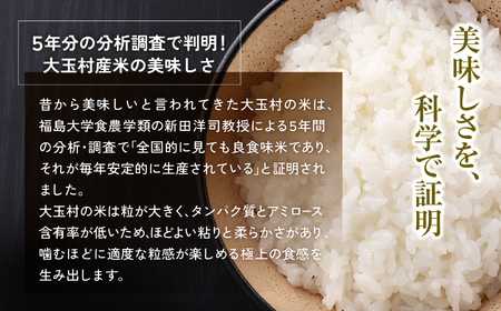 【定期便】大玉村産厳選米「あだたらの恵」　（品種：コシヒカリ）30kg（5kg×6回） | on-ak-5kg-t6-r7