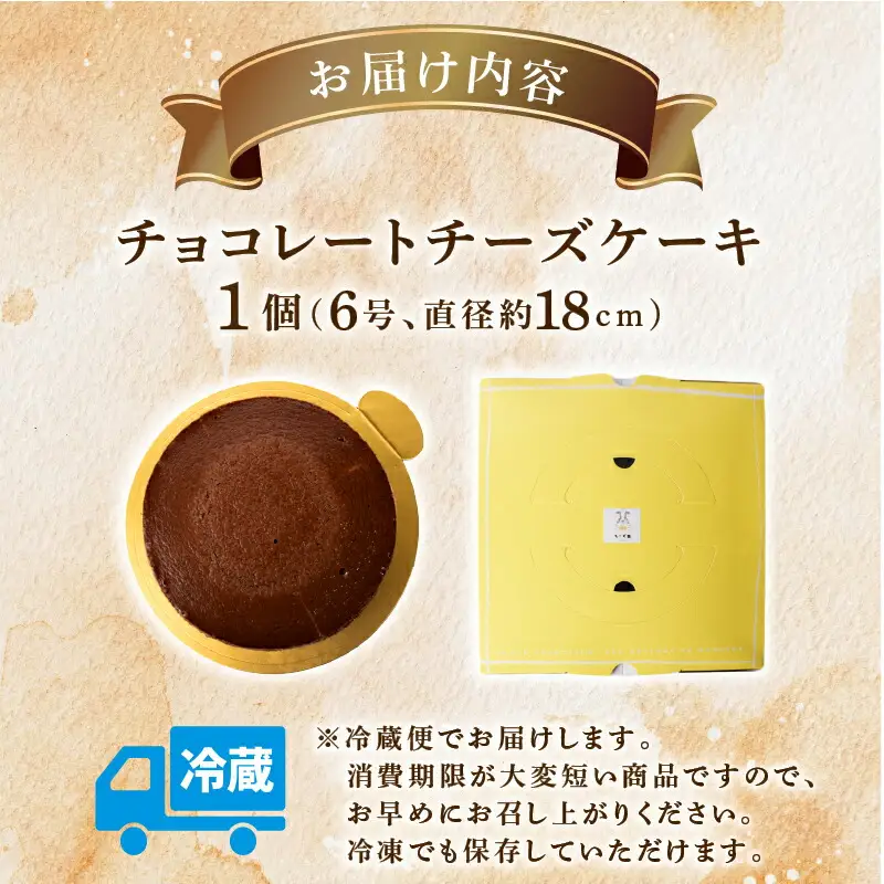チーズケーキ チョコレートニューヨーク 手作り