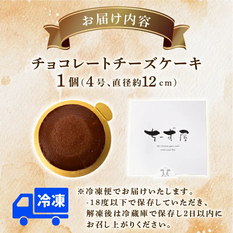 チーズケーキ チョコレートニューヨーク 冷凍 手作り