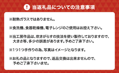 グラス ロックグラス 「結び」グラスペアセット