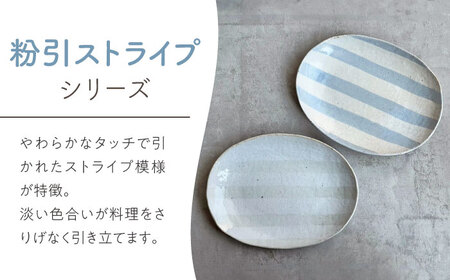【瀬戸焼】 オーバルパスタ皿 粉引ストライプ呉須 2枚 【カネ三商店】 / 食器 皿 楕円皿 プレート ギフト / 瀬戸市[BBDD090]