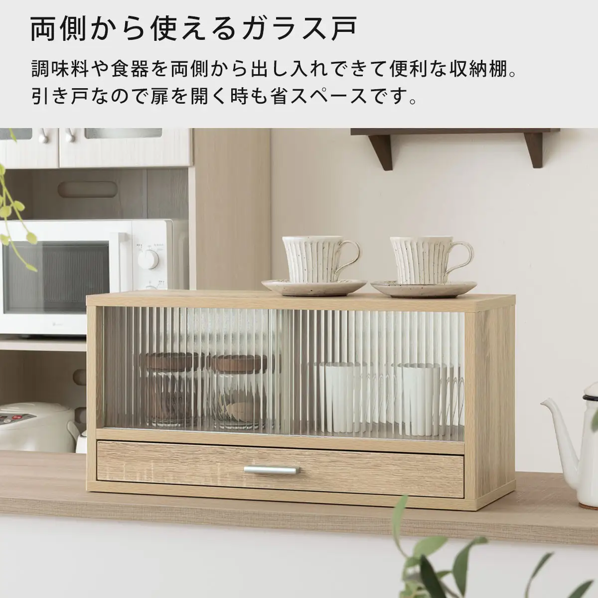 【完成品でお届け】カウンター上置き収納棚〔幅60cm〕（ウォールナット）上置き棚 カウンター上収納 食器棚 両面開閉 ミニ食器棚 キッチンラック シンプル ロータイプ ガラス扉 コンパクト キッチン KKANRA945020-0-WAL