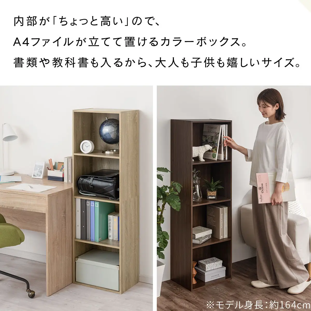 【完成品＋設置付き】カラーボックス 4段 固定棚（ウォールナット）カラーボックス 4段 A4 横置き 縦置き 約 幅40cm 高130cm 奥行30cm 収納棚 おしゃれ 本棚 大容量 スリム ラック AKONBR920128-0-WAL