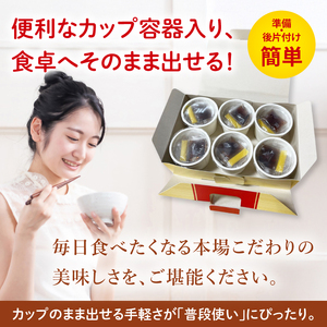 【天狗納豆】国産小粒カップ納豆（50ｇ×6個）×4箱（DQ-17）