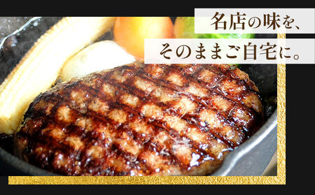 侍が恋したハンバーグ 計750g 150×5個 宿場町矢掛の侍イタリアン《30日以内に出荷予定(土日祝除く)》岡山県 矢掛町 ハンバーグ 和牛 お肉 牛肉