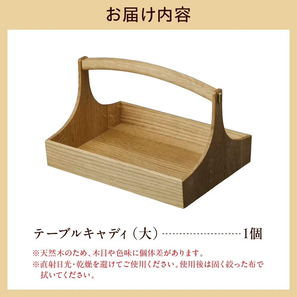 テーブルキャディ（大） wa053　キャディ　お盆　トレー　木工品
