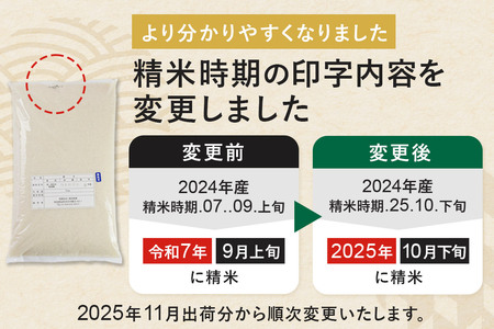 《定期便6ヶ月》令和7年産【無洗米】特別栽培米 ひとめぼれ 5kg 秋田県産 お米 米 こめ