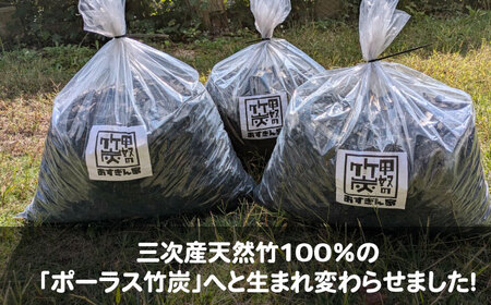 畑・園芸用 ポーラス竹炭 40L [APDE002] 炭