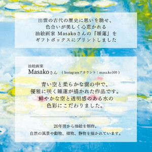 いづも寒天工房 出雲大社参道本店の寒天和菓子などの詰合せ9品・縁