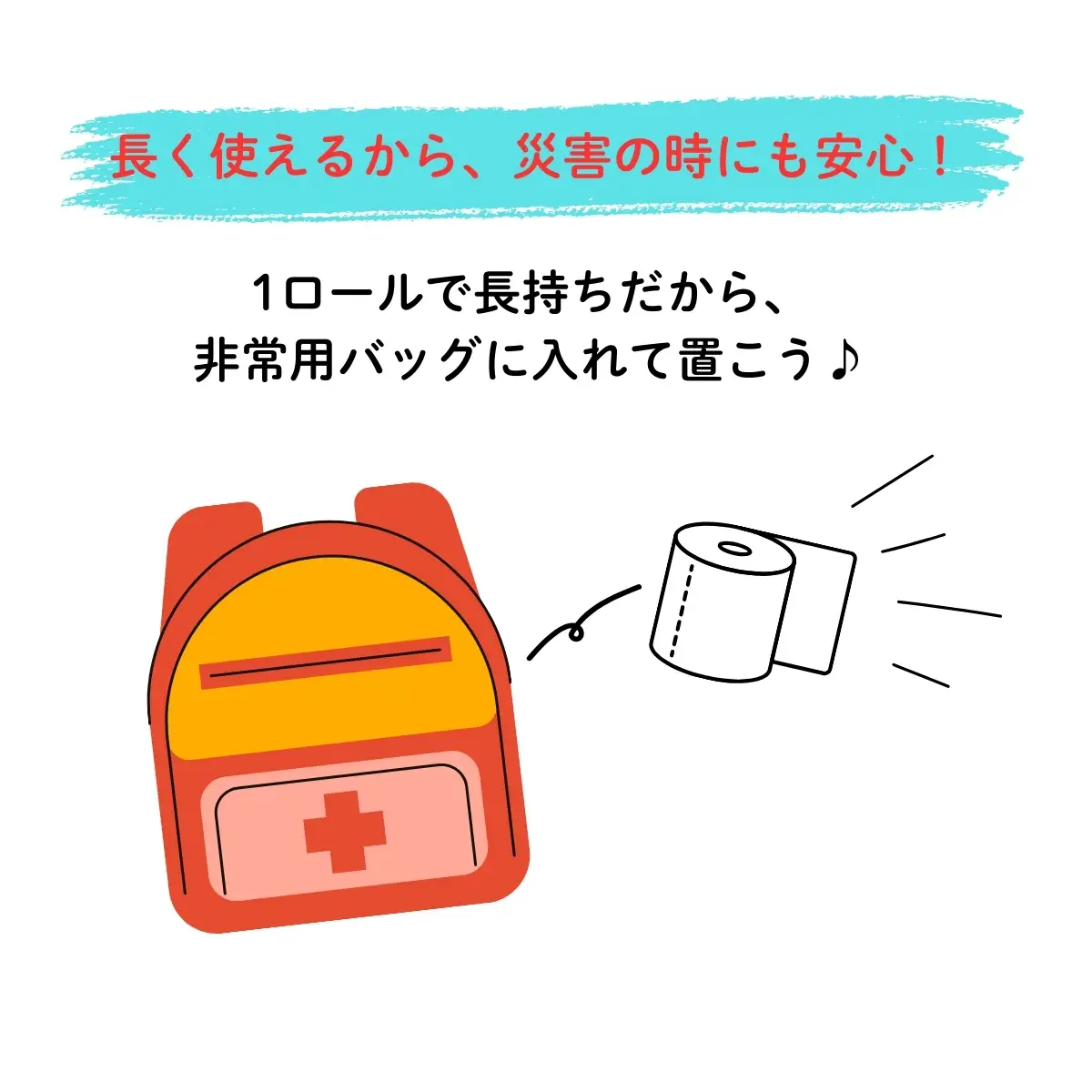 超長尺 トイレットペーパー ジョイフルファミリー 200m巻 24本入り　