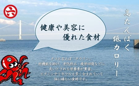 【明石産】ほんまにうまい！釜あげ明石だこ大２尾・たこ唐揚げ大セット〈本場の味〉