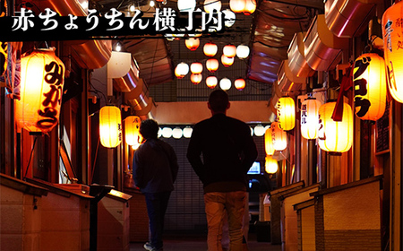 ★世界三大夕日と北海道最古の屋台村「釧路赤ちょうちん横丁」★北海道釧路市の対象施設の食事券とオリジナルグッズ トートバッグ 手ぬぐい マグネット 木づなプロジェクト 森林保護 涼しい 歴史 地元 レトロ タイムスリップ SDGs F4F-8636