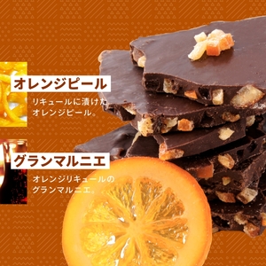 割れチョコ 情熱のスイートオレンジ450g【fktr0005】