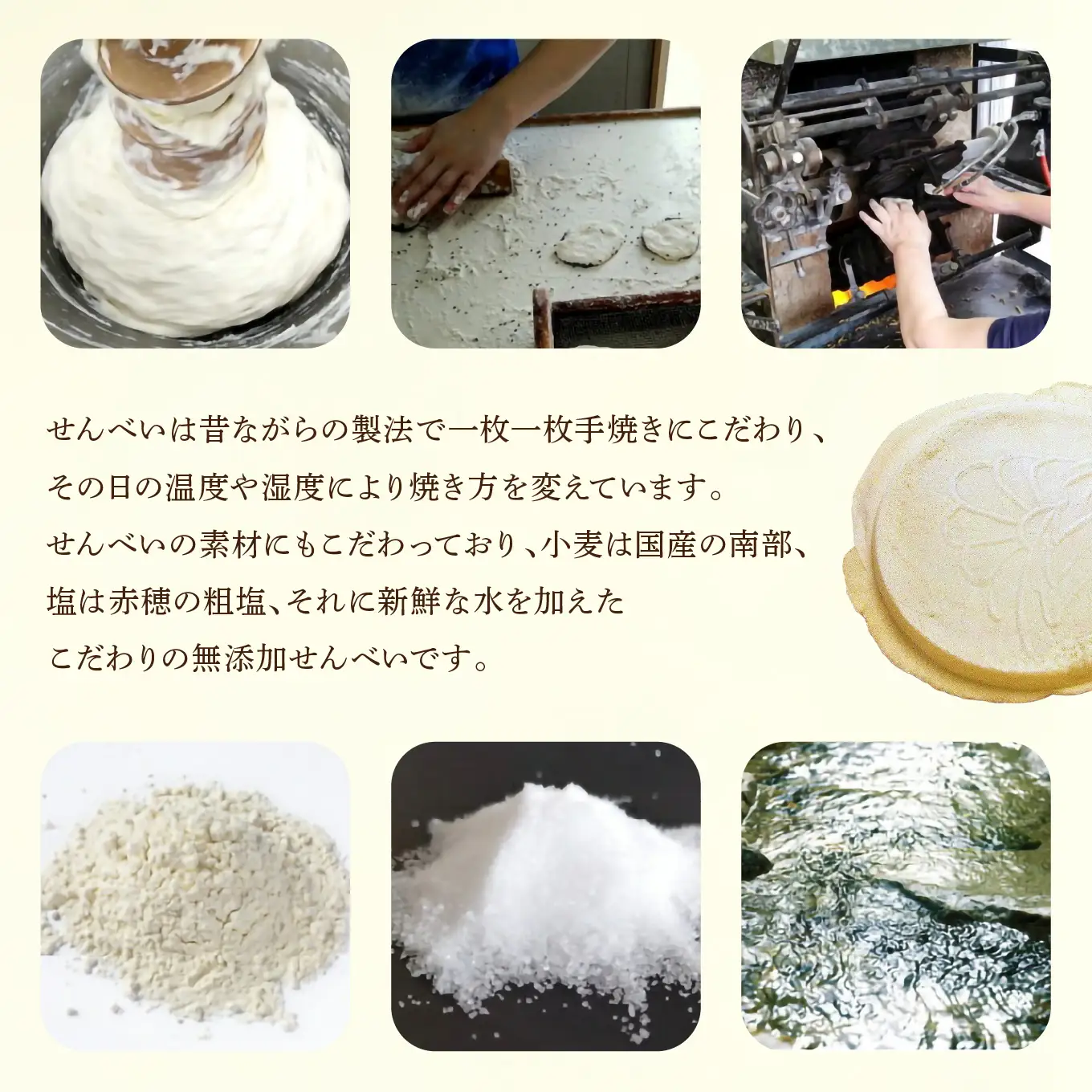 味の海翁堂 ＜八戸せんべい汁研究所公認＞ 八戸せんべい汁用 Ｂ-1せんべい 8袋セット 手焼き 南部煎餅 青森県 八戸市