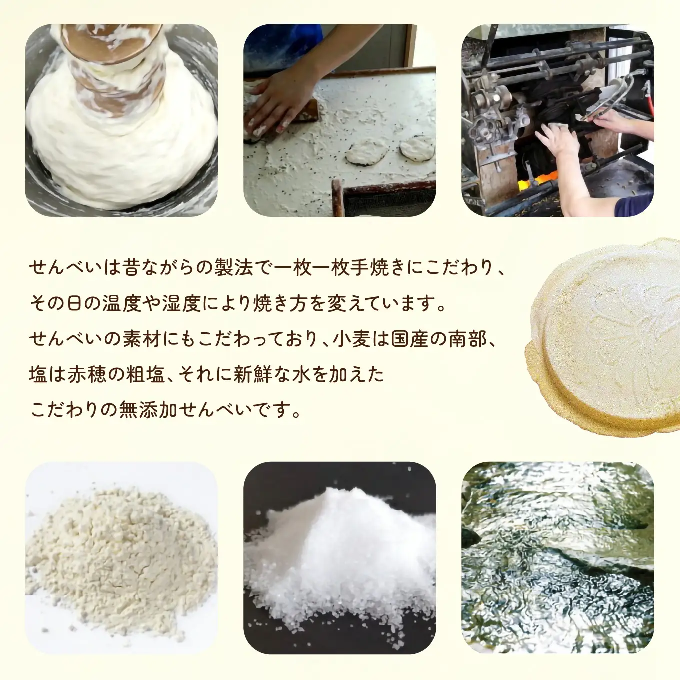 味の海翁堂 ＜鍋用＞厚焼きせんべい 鍋っ子せんべい 8袋セット 手焼き 南部煎餅 青森県 八戸市