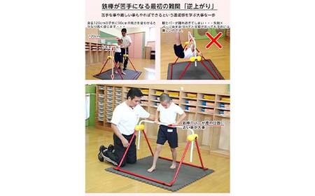 ツムラこども鉄棒 耐荷重70kg 組立不要 高さ70cmから 鉄棒 室内鉄棒 子供用  F5J-1194