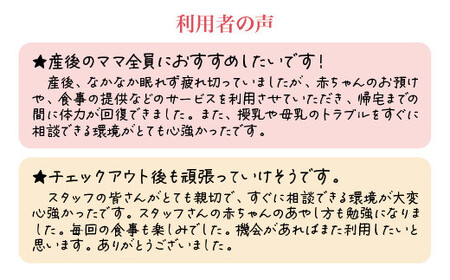 マミーキャンプ東京ベイ　産後ケア宿泊施設利用券　3万円分　【12203-0450】