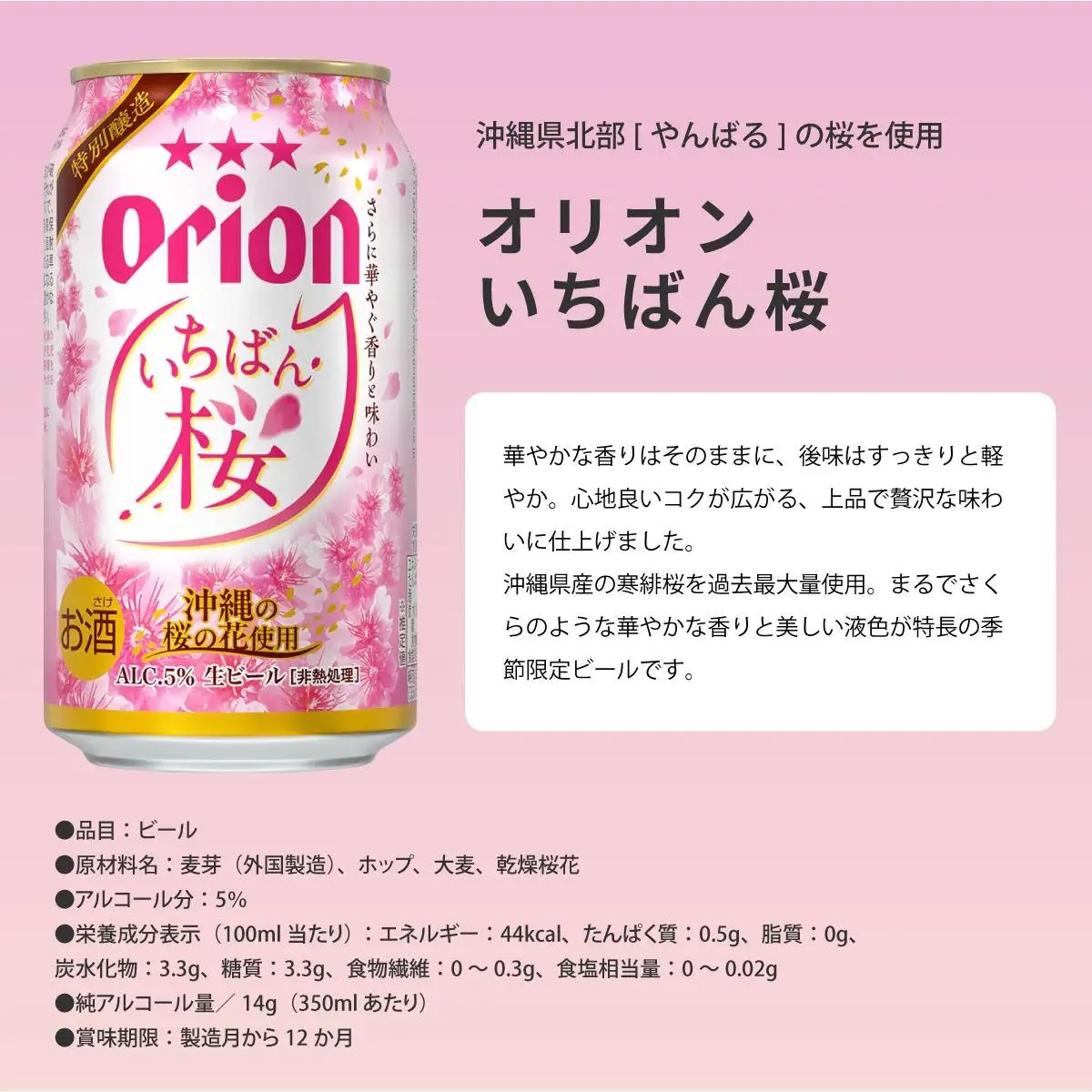 【年3回】オリオンビール 気軽に楽しむ！定期便