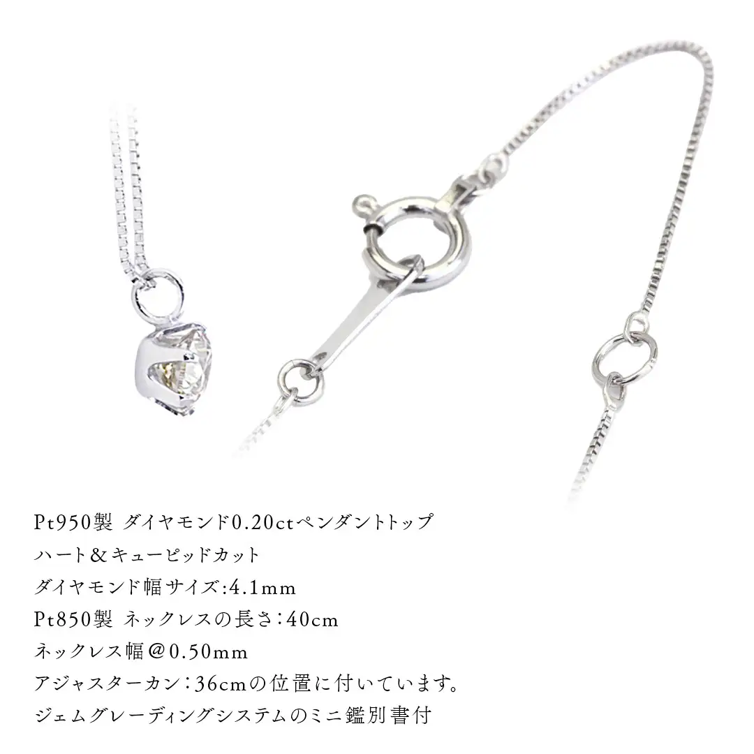 Pt 950 製 ダイヤモンド ネックレス 6本爪 0.20ct ハート＆キューピッド カット ペンダント 普段使い 結婚式 成人祝い 結婚祝い お祝い 入学式 卒業式 ギフト 記念 贈り物 贈答用 アクセサリー ジュエリー ジュエリーマーノ 桜川市 [AH170sa]