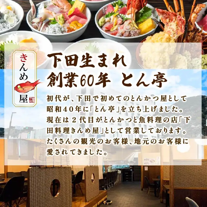 コロッケ とん亭 きんめ コロッケ 5個 金目鯛 下田 伊豆 静岡