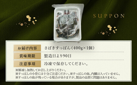 さばきすっぽん｜ 食品 コラーゲン 伝統 日本料理   焼岳すっぽん HE006