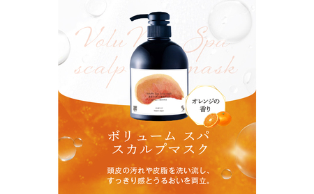 VoluMe Spa scalp shampoo・クレンジング･マッサージ サロン専売 自宅用【092023-1】