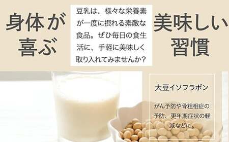 〈ふくれん〉 九州産大豆100％ 成分無調整 豆乳 200ml×24本 [M883-1] 飲料 イソフラボン ソイ 健康 たんぱく質