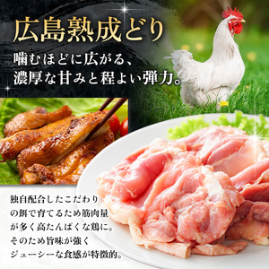 2026年1月中旬～順次出荷  鶏肉 広島熟成どり むね肉 8kg (2kg×4) 配達不可:沖縄・離島 鶏肉 胸肉 鶏むね肉 鶏胸肉 ムネ肉