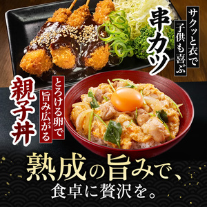 2026年1月中旬～順次出荷焼き鳥 広島熟成どり もも串 50本  配達不可：沖縄・離島 焼鳥 やきとり 鶏肉 もも肉 鶏肉 業務用