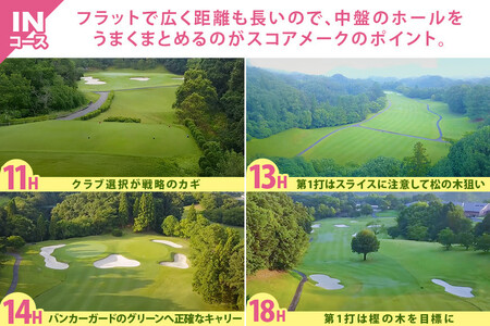さくらカントリークラブ （ゴルフプレー割引券）30枚