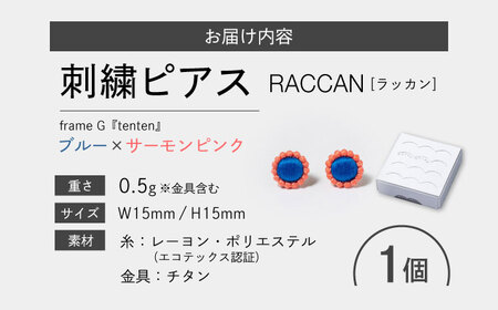 【ファクトリー製造の刺繍ピアス raccan［ラッカン］】frame G『tenten』ブルー×サーモンピンク[CDX008]