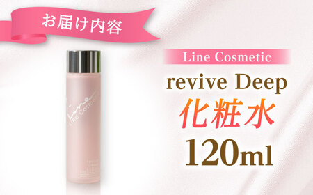 Line cosmetic(R)化粧品（化粧水）[VBJ027]