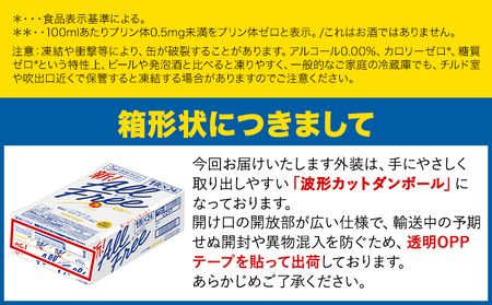 【2ヶ月定期便】“九州熊本産”オールフリー 350ml 24本 1ケース 阿蘇の天然水100％仕込 ノンアルコール 熊本県御船町《お申込み月の翌月から出荷開始》ノンアル 熊本 御船 贈答 ギフト 24缶