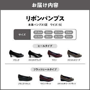 甲高５Eリボンパンプス〈up22〉_OS284-0019