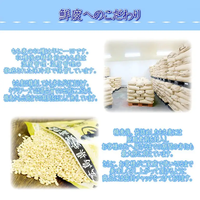 広島県安芸高田産特選もち麦キラリモチ3.3kgセット A26-002