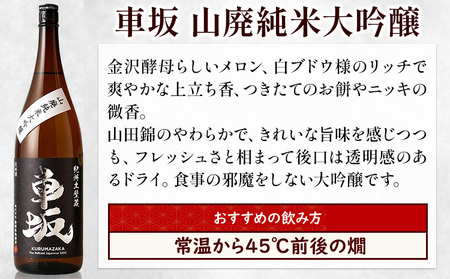 ねごろっくオススメ定期便 じゃばら酒別仕立て 日本城根来純米吟醸酒 車坂山廃純米大吟醸 720ml×各1本 3回 計3本 