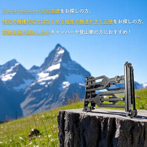 NANTO 進化する五徳 ソロ