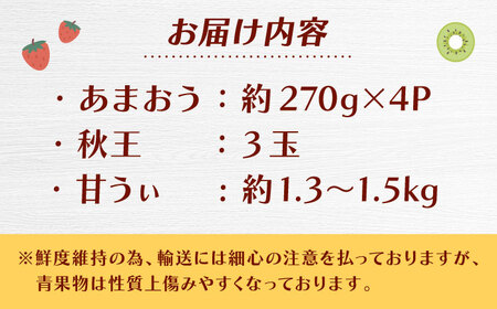 【全3回定期便】九州・福岡もぎたて フルーツ定期便 B　桂川町/一般社団法人地域商社ふるさぽ[ADCF018]