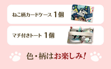 保護猫グッズ10点プレミアムセット 大阪府高槻市/Cuddle cat[AOEW007]