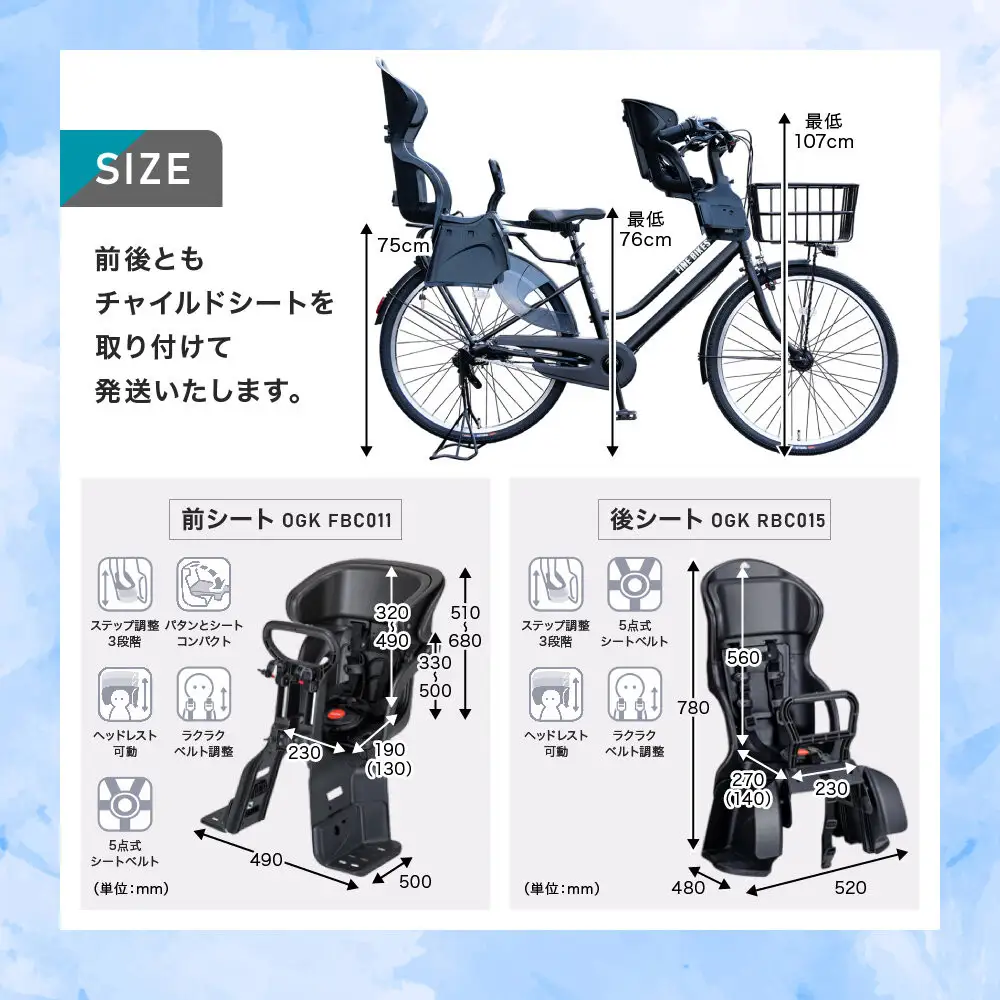 3人乗り自転車 26インチ 前後シート設置済＜クールグレー＞｜京都 自転車 人気ブランド BFPK263BAA-RBC015FBC011-set【クールグレー(GR)】