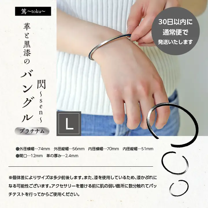 革と紺漆のバングル 閃～sen～ プラチナム Lサイズ【神楽工房はしもと】