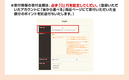 あとから選べる！萩市ふるさとギフト 寄付金額10,000円分