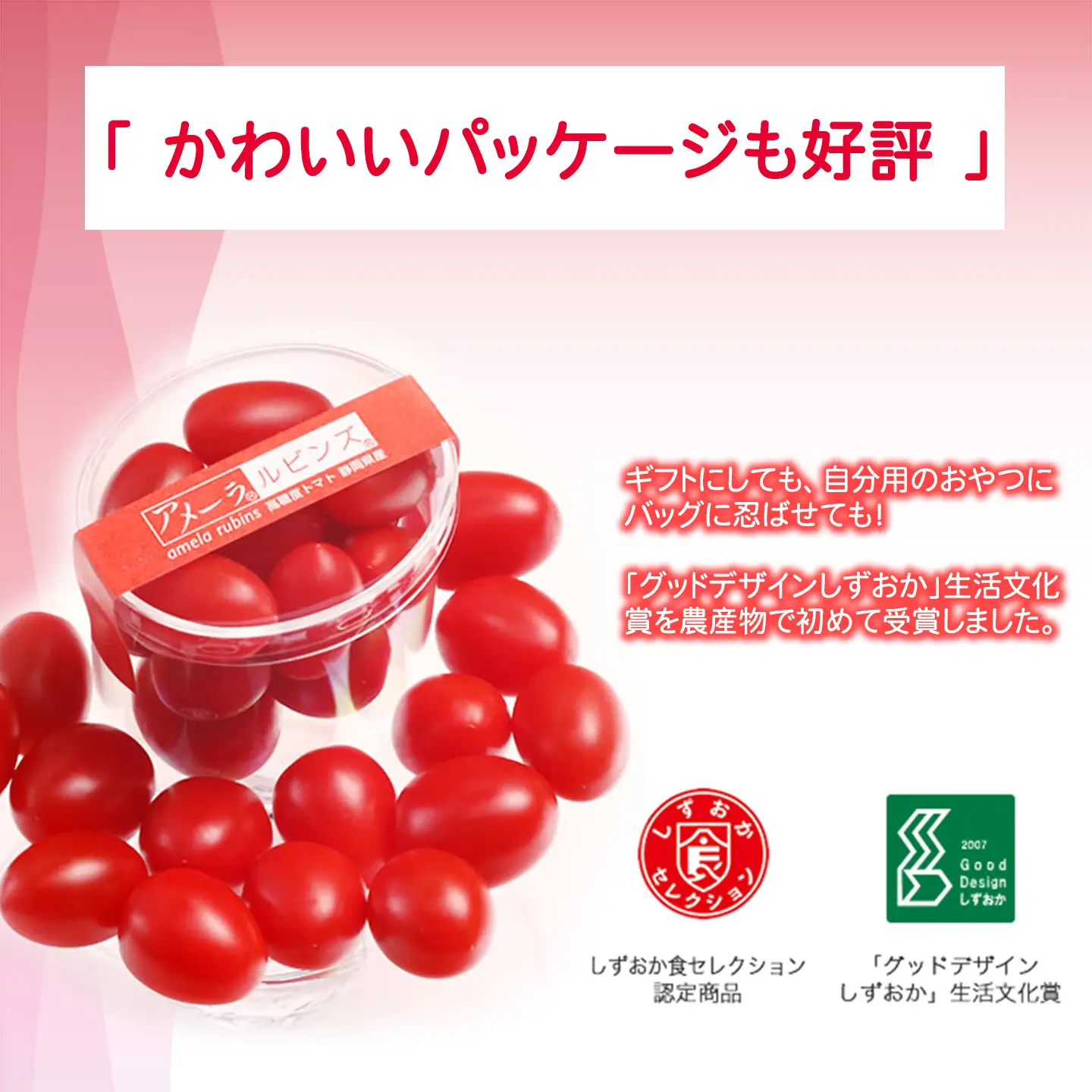 ミニトマト アメーラルビンズ 約60g×10P ミニトマト