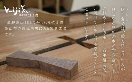 【高島屋選定品】子どもテーブル | 家具 インテリア テーブル サイドテーブル サクラ クルミ 天然無垢材 飛騨の家具 雉子舎 ATKJ022