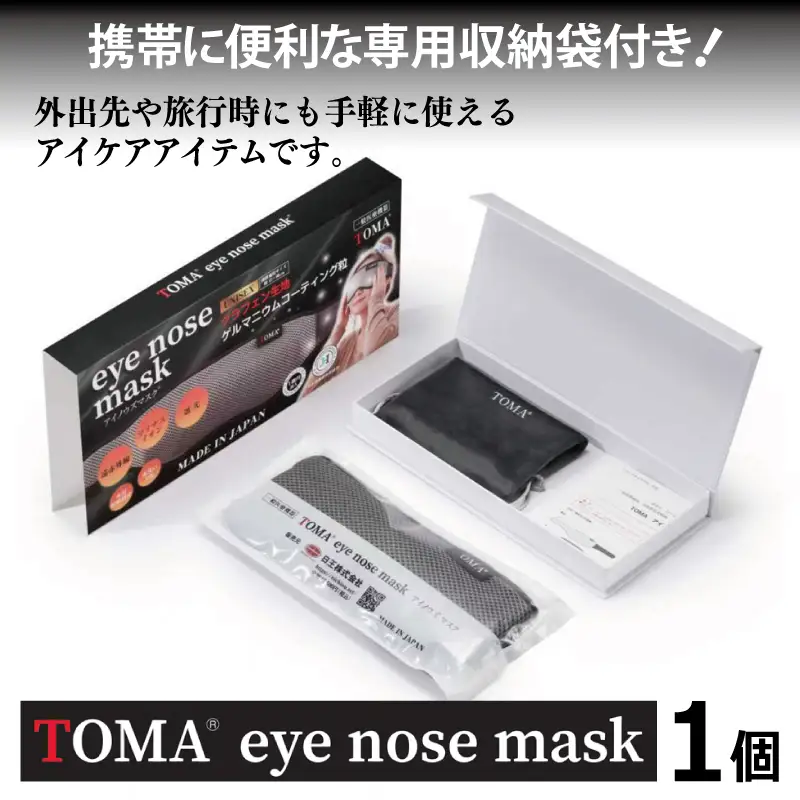 TOMA eye nose mask アイノウズマスク