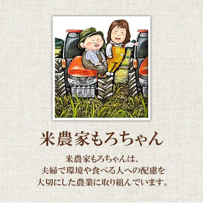 743 茨城県産 こしひかり 10kg (5kg×2袋) 農薬・化学肥料不使用 令和7年産 精米【米農家もろちゃん】
