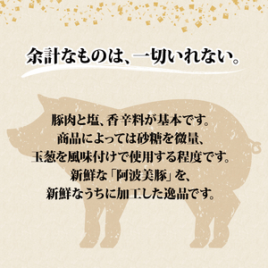 無塩せき ハム ソーセージ セットA 5種 ドリームチーム